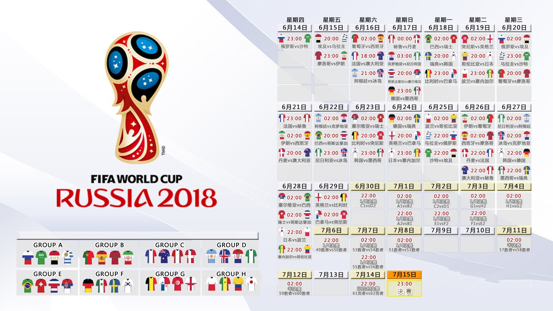 开云体育平台APP-齐耶赫弯刀出鞘，塞尔维亚碾碎泰国防线，2026世界杯C组唯一性的攻防命题